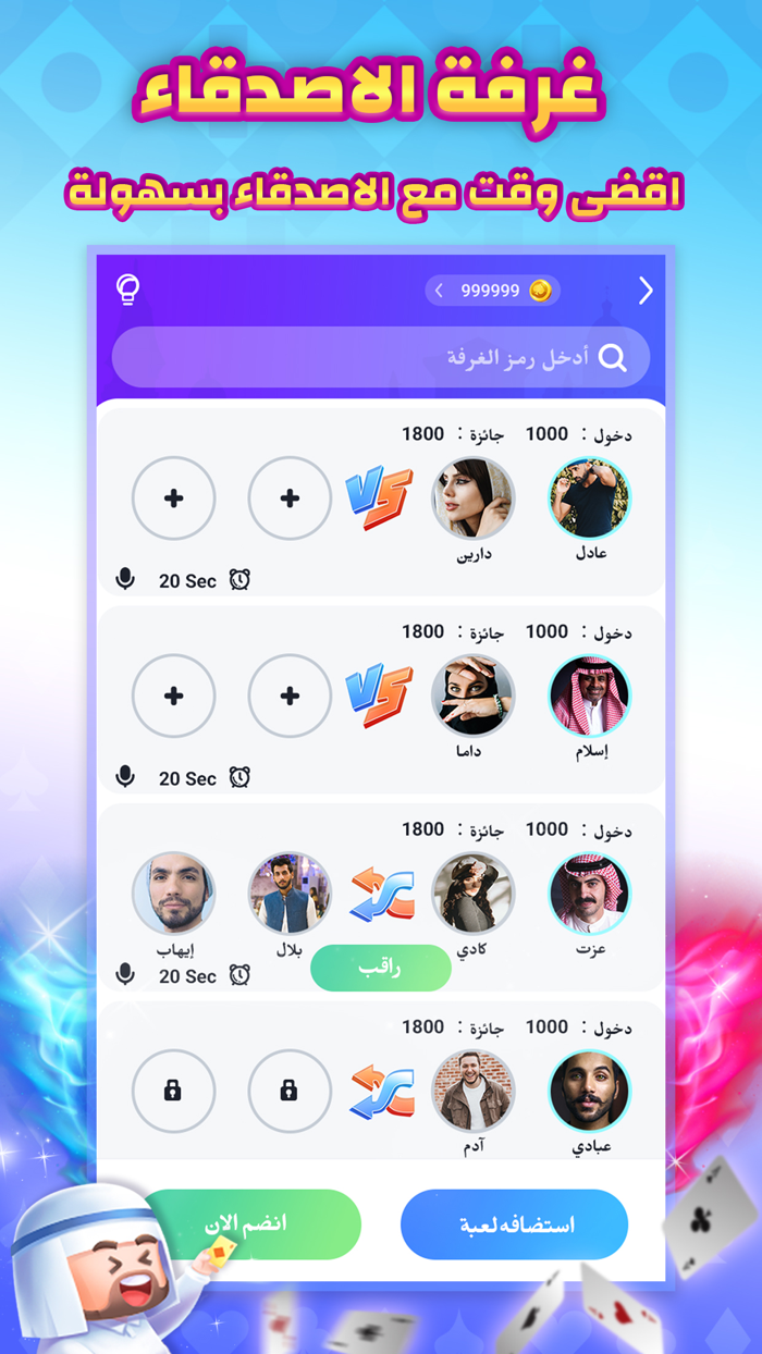 Baloot King Classic Card Game