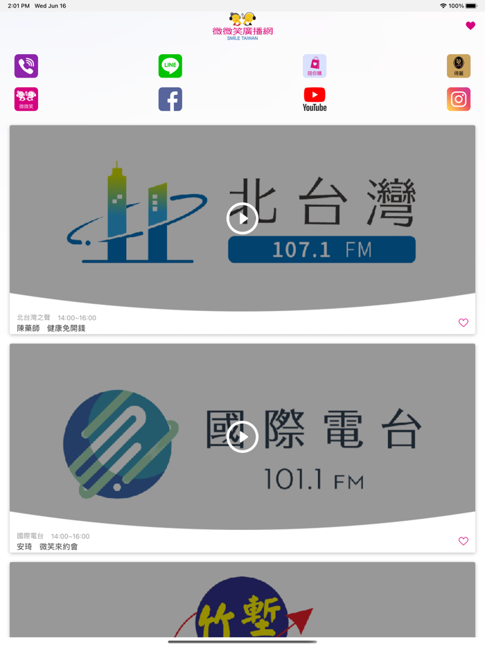 微微笑廣播網 SMILE TAIWAN RADIO