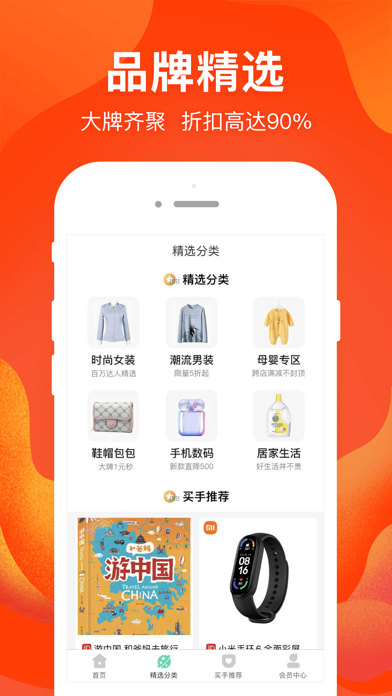 赚佣联盟-购物领优惠券的淘客app screenshot 3