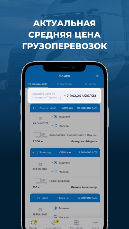 Truckit screenshot-3