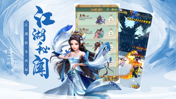 大掌门2-武侠题材回合手游 screenshot-4