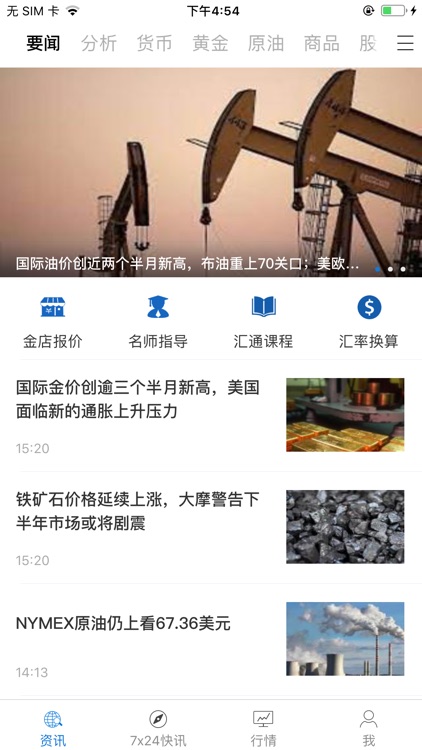 汇金视点-更有效的方式看财经