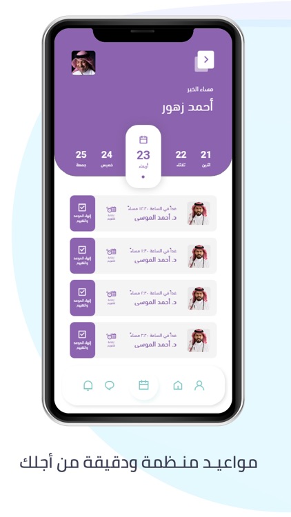 DrLine App screenshot-3