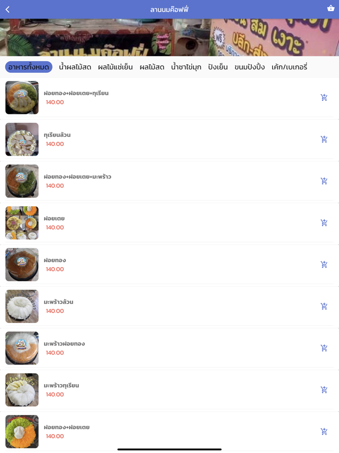 คุณชายเดลิเวอร์รี่