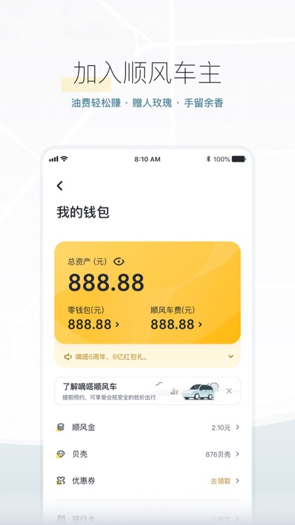 嘀嗒出行-顺风车出租车出行必用 screenshot-5