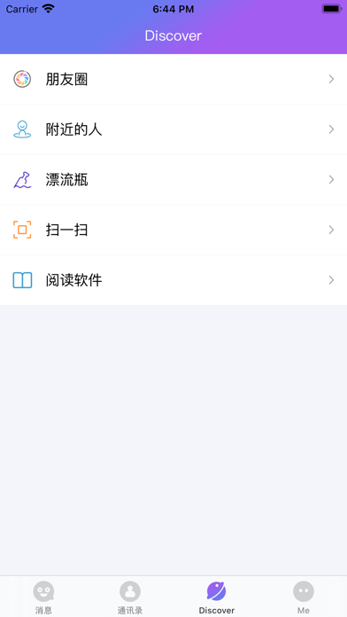 起点-聊天交友 screenshot 4