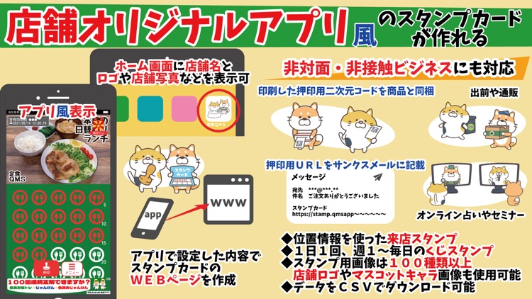 スタンプカード業務用