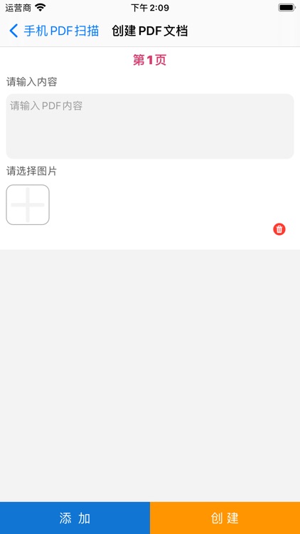 手机扫描PDF打印