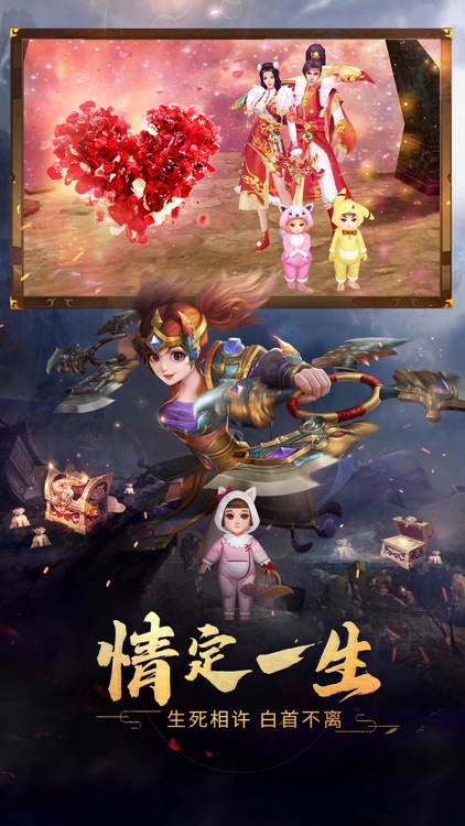 破天一剑 - 官方正版 screenshot-4