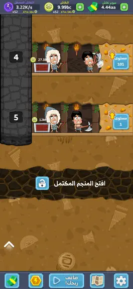 Game screenshot مناجم السلاطين hack