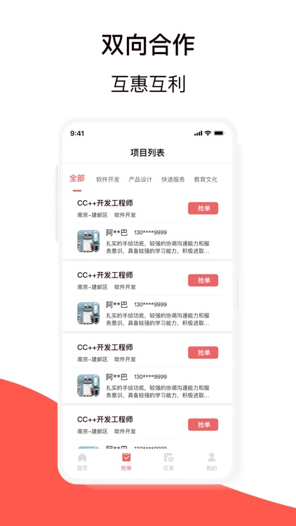 鼎薪宝 screenshot-3