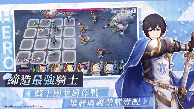 蒼之騎士團R screenshot-3