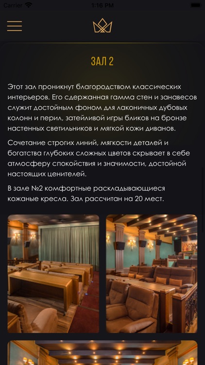 Кинотеатр "Romanov-Cinema" screenshot-7