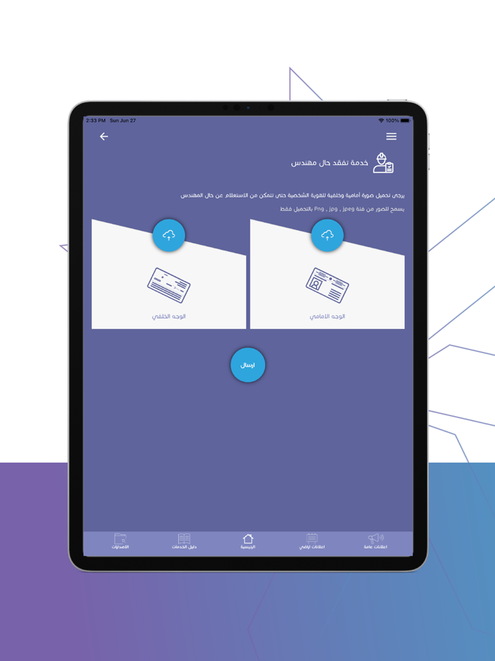 نقابة المهندسين الاردنيين