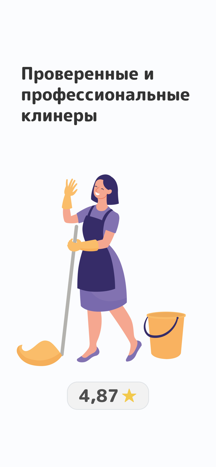 Qweep Уборка квартир