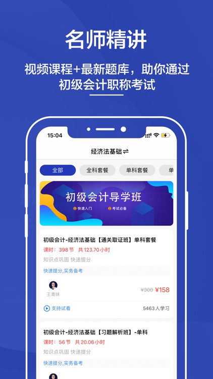 初级会计实务-2022会计初级职称考试题库