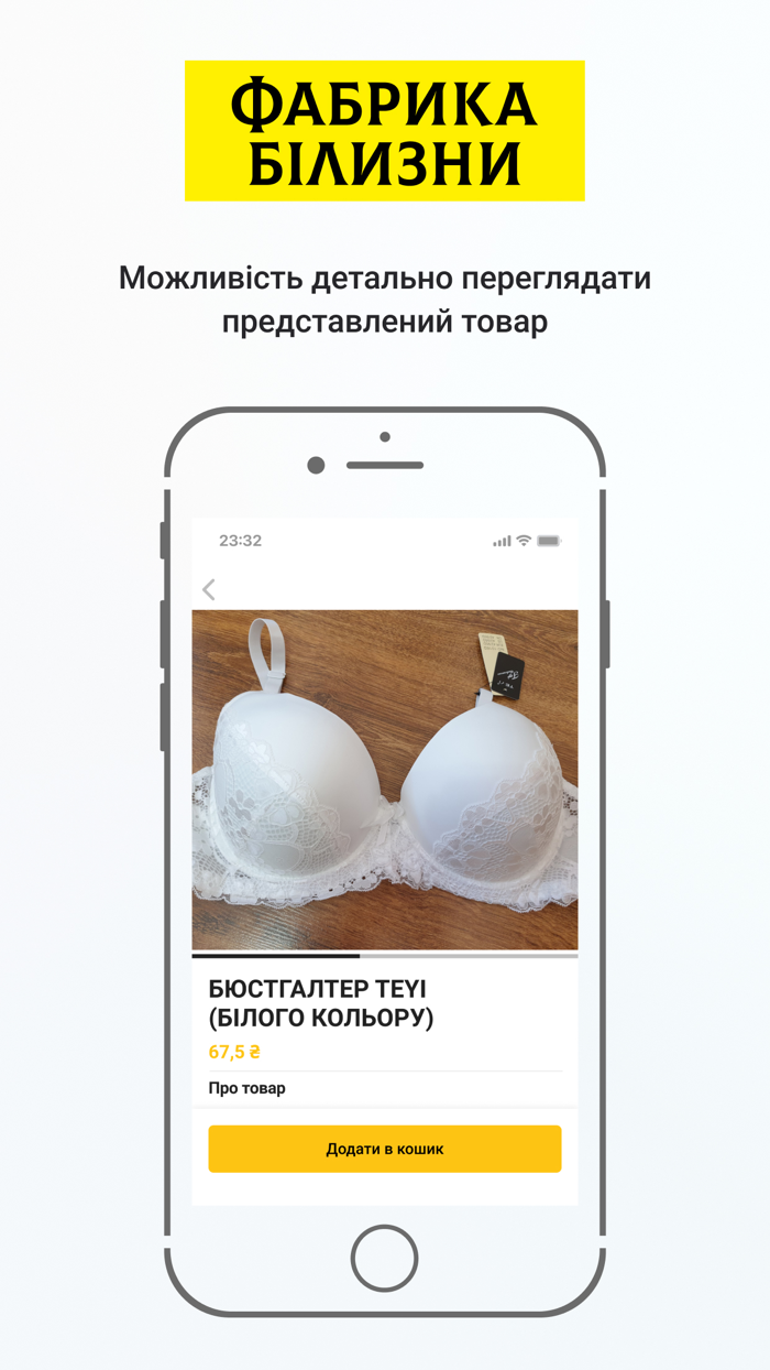 Оптова Фабрика Білизни