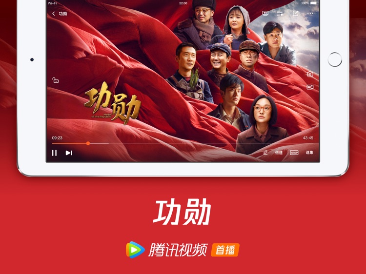 腾讯视频HD-启航:当风起时全网独播