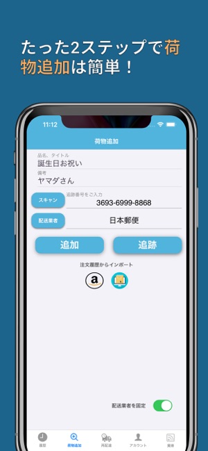 My宅配便 荷物配達追跡アプリ をapp Storeで