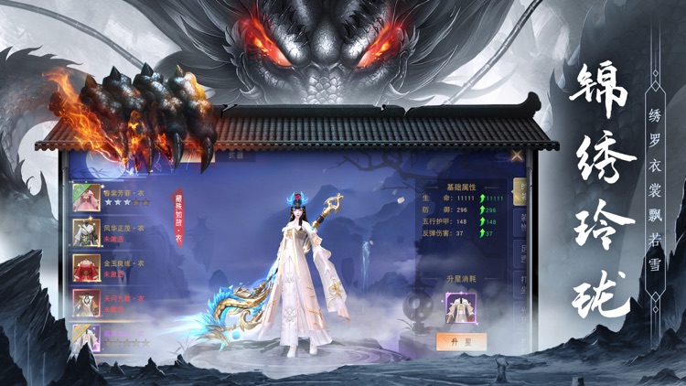 九珑诀-3D唯美国风仙侠手游 screenshot-3