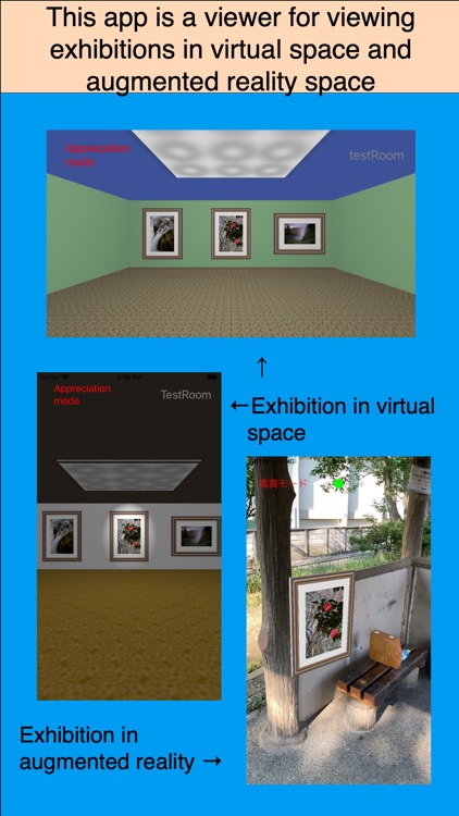 ExhibitionRoomCreator_Viewer