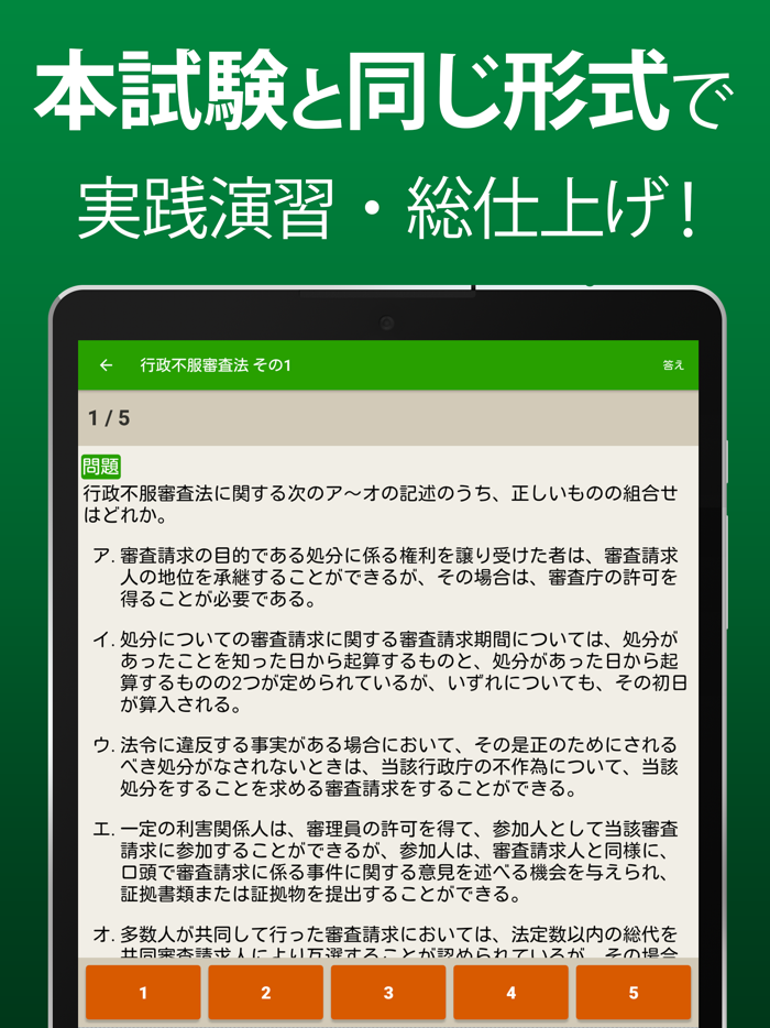 行政書士 過去問 2021