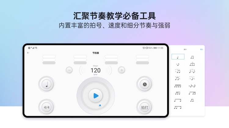 快乐斑马HD screenshot-5