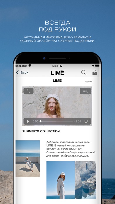 LIMÉ screenshot 2