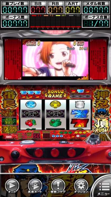パチスロ]押忍！番長2 by PAON DP Inc.