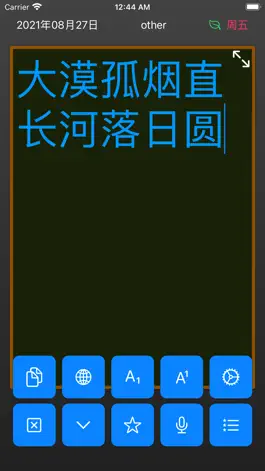 Game screenshot 大字体显示板 apk
