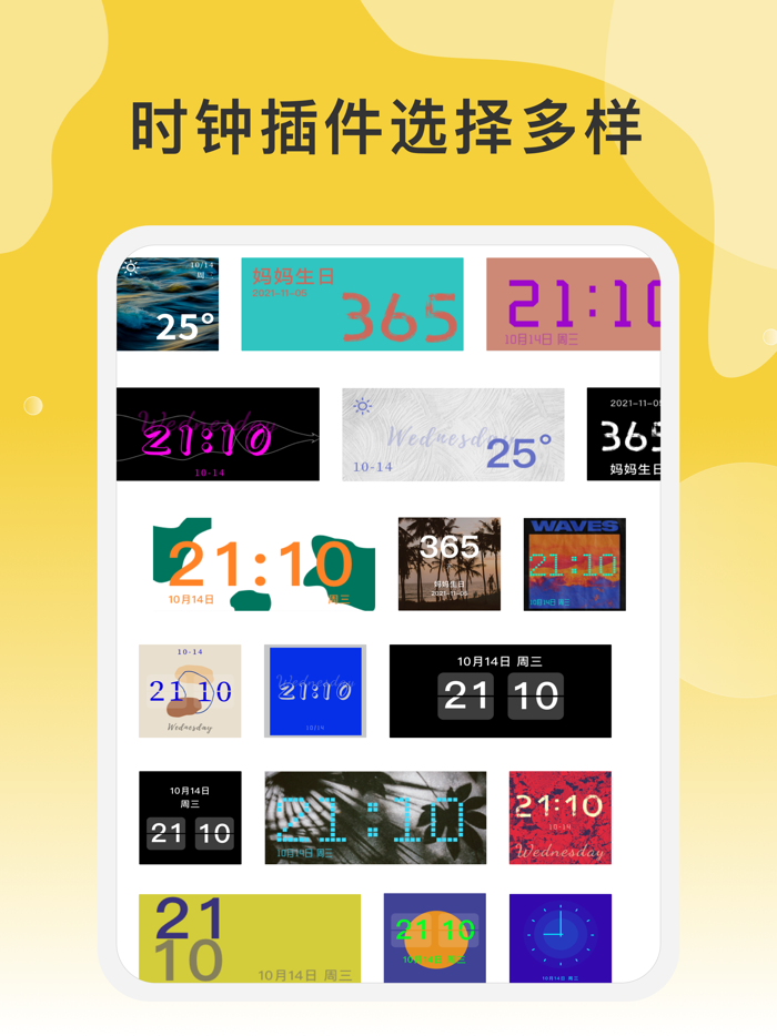 Lemon Tim - 时间规划助手