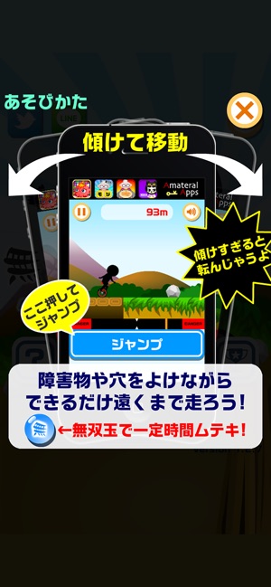 無双 一輪車 おもしろいゲーム をapp Storeで