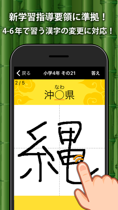 小学生手書き漢字ドリル1026 By Gakko Net Inc Ios 日本 Searchman アプリマーケットデータ