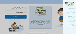 Game screenshot يلا نقرأ apk