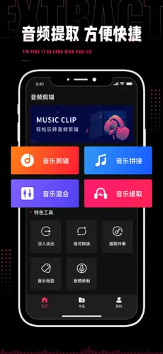 Imágen 1 audiolab-音频剪辑提取编辑器 iphone