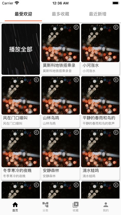 自然音-自然而然的声音