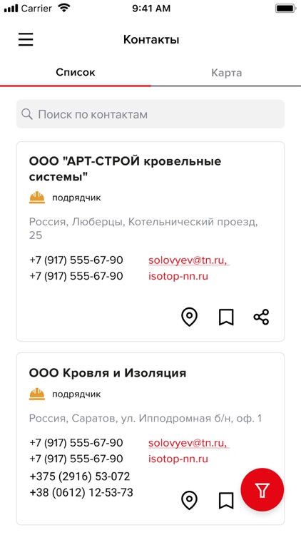 TN INFO. Продукция ТЕХНОНИКОЛЬ screenshot-4