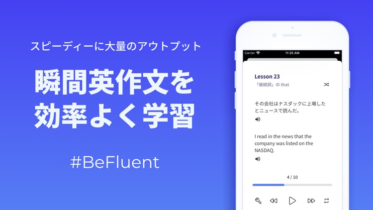 英会話 / 瞬間英作文 - BeFluent