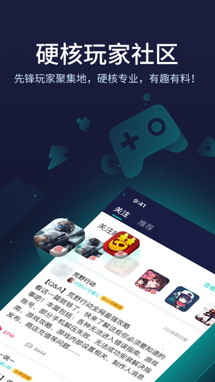 网易UU手游加速器-全球游戏畅玩 screenshot-5