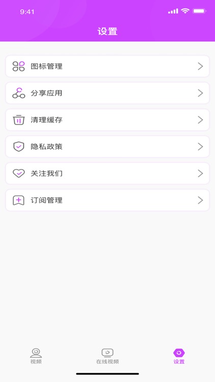 私人视频App