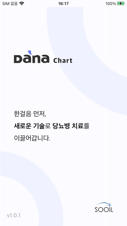 Dana Chart - 다나 차트