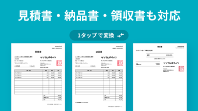 How to cancel & delete Misoca - 見積・納品・請求アプリ from iphone & ipad 4