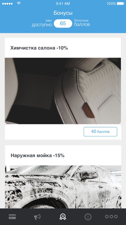 Мойка Авто screenshot-3