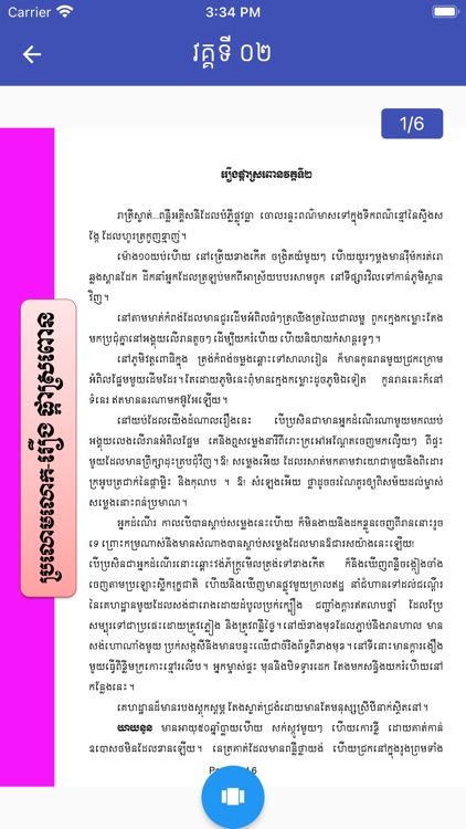 literature review in khmer