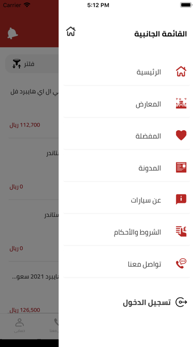 سيارات | إيجار منتهي بالتمليك screenshot 3