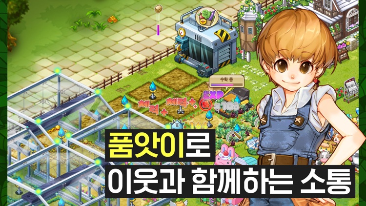 레알팜 screenshot-3
