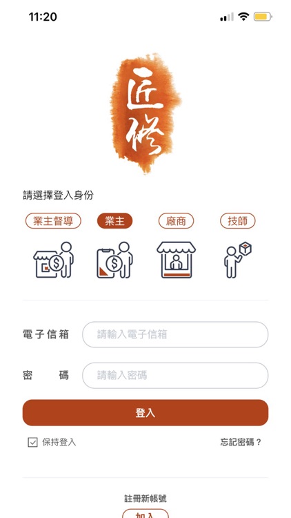 匠修工程叫修APP