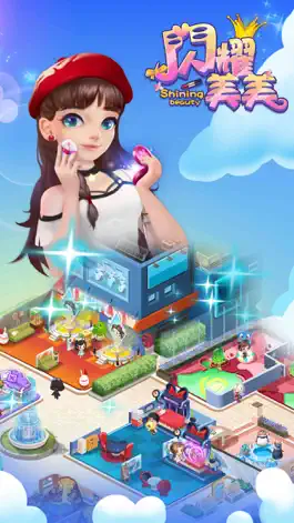 Game screenshot 閃耀美美 mod apk