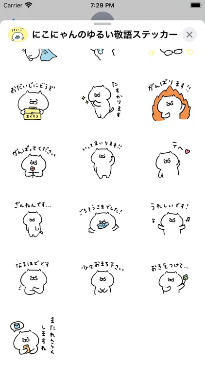 にこにゃんのゆるい敬語ステッカー