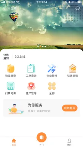 Game screenshot 丁享家 mod apk